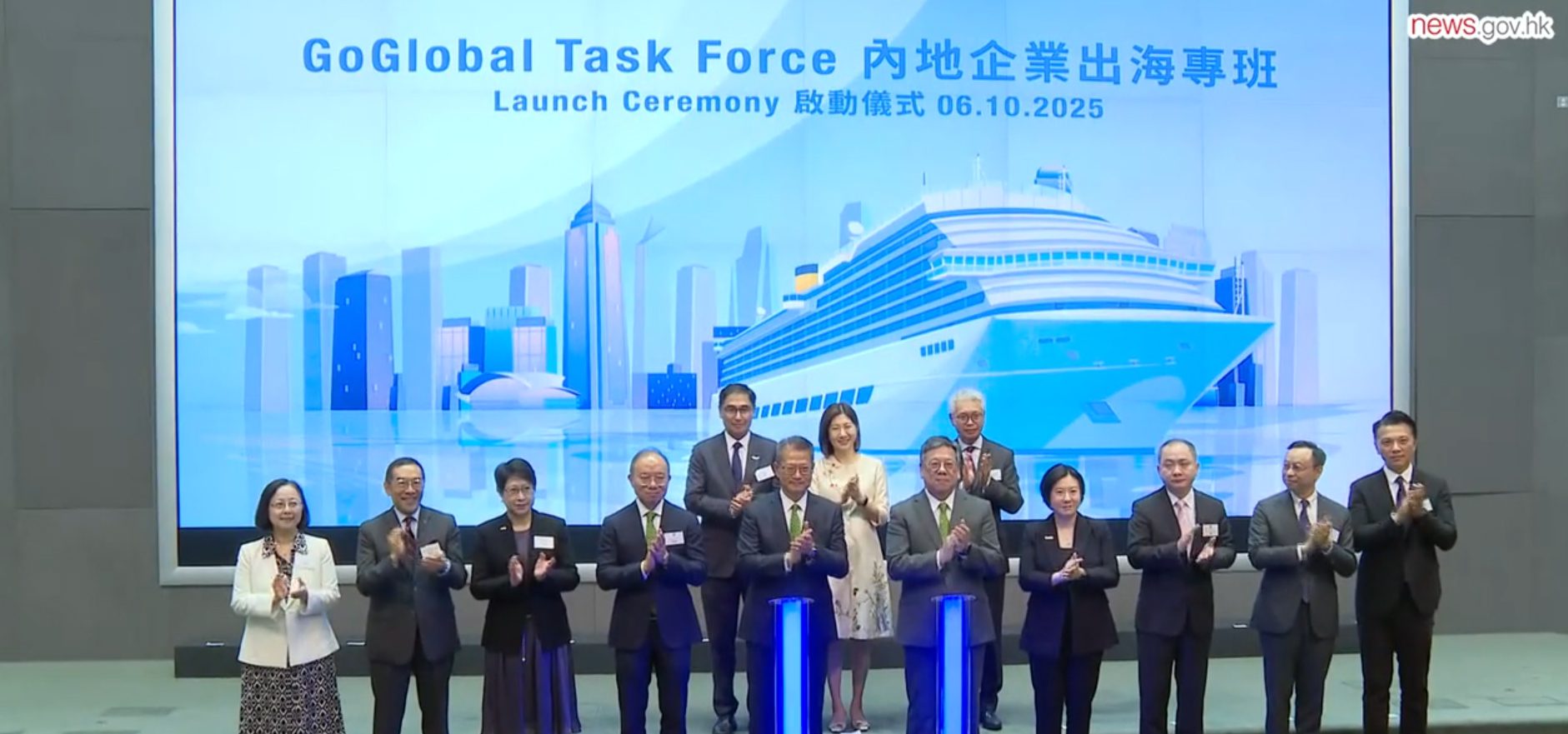 GoGlobal Task Force 出海專班