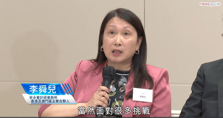 Miss Li ( 李舜兒 ), Managing Partner for Hong Kong & Macau at Ernst & Young (EY)