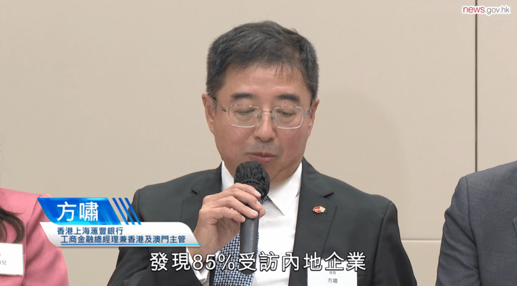 Mr. Fang ( 方嘯 ), General Manager of Commercial Banking and Head of Hong Kong & Macau at The Hongkong and Shanghai Banking Corporation Limited (HSBC)