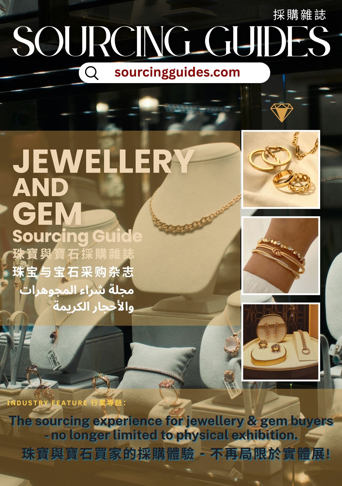 Jewellery & gem